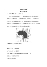 地理必修 第二册第四章 交通运输布局与区域发展本章综合与测试课后练习题