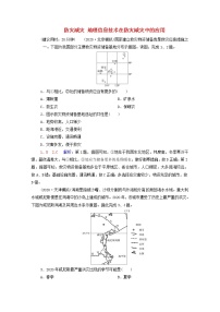 高考地理一轮复习课时练习25防灾减灾地理信息技术在防灾减灾中的应用含解析新人教版