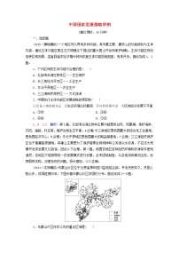 高考地理一轮复习课时练习34中国国家发展战略举例含解析新人教版