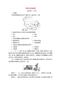 高考地理一轮复习课时练习35区域与区域发展含解析新人教版