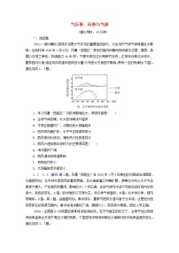 高考地理一轮复习课时质量评价11气压带风带与气候含解析鲁教版