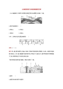 高考地理一轮复习课时规范练12山地的形成与河流地貌的发育含解析新人教版