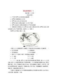 高中地理人教版 (2019)必修 第二册第一节 人口分布同步练习题