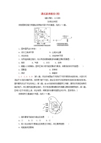 地理必修 第二册第一节 乡村和城镇空间结构课时训练