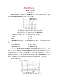 地理必修 第二册第二节 城镇化课时训练