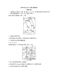 浙江省金华十校2022届高三上学期11月模拟考试地理试题含答案