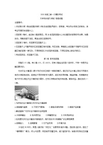 河北省保定市2020届高三第一次模拟考试 地理 Word版含答案练习题