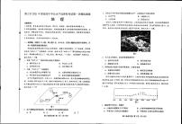 河北省唐山市2021届高三下学期3月一模考试地理试卷