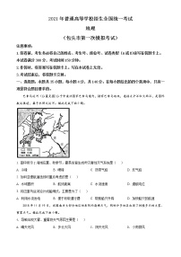 内蒙古包头市2021届高三3月一模地理（含答案）练习题