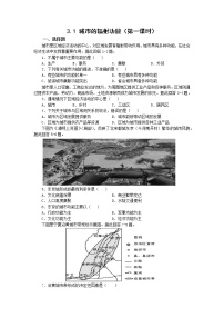 高中地理人教版 (2019)选择性必修2 区域发展第一节 城市的辐射功能精品第一课时课时训练