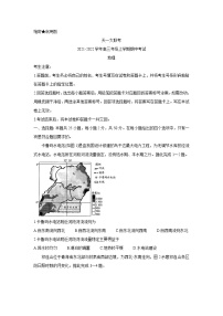 河南省天一大联考2022届高三上学期期中考试地理含答案