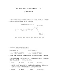 2021届黑龙江省大庆市高三一模地理试题（含答案）