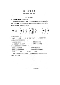 山东省聊城第一中学2021-2022学年高一上学期期中考试地理试题扫描版含答案