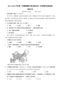 新疆昌吉州2021-2022学年高一上学期期中质量检测地理【试卷+答案】