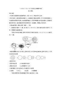 黑龙江省齐齐哈尔市五校联谊2021-2022学年高一上学期期中联考地理含答案