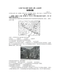 2022届安徽省江淮十校高三上学期11月第二次联考地理试题(PDF版含答案)