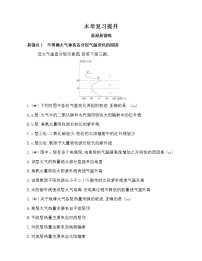 高中地理第三章 地球上的大气本章综合与测试课后复习题