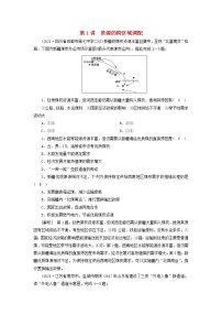 2022届高考地理一轮复习练习36资源的跨区域调配含解析新人教版20210520294