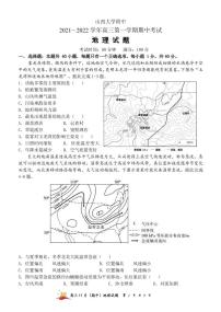 2022届山西大学附中高三上学期11月期中考试 地理试题(PDF版含答案)