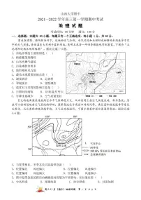 2022届山西大学附中高三上学期11月期中考试 地理试题(PDF版含答案)