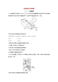 2022高考地理一轮复习课时规范练32资源的跨区域调配含解析新人教版