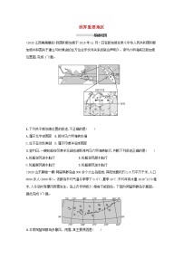 2022高考地理一轮复习课时规范练35世界重要地区含解析新人教版