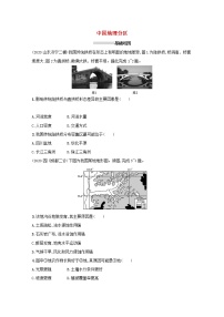 2022高考地理一轮复习课时规范练38中国地理分区含解析新人教版