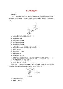 统考版2022届高考地理一轮复习综合集训7正午太阳高度变化含解析