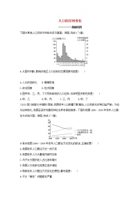 2022高考地理一轮复习课时规范练17人口的空间变化含解析新人教版