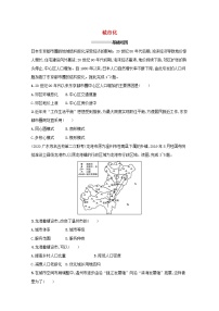 2022高考地理一轮复习课时规范练19城市化含解析新人教版