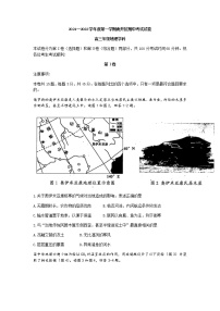 天津市南开区2022届高三上学期期中考试地理试题含答案