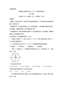 湖南省湖湘教育三新探索协作体2021-2022学年高二11月期中联考地理含答案