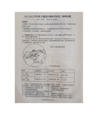 河南省新蔡县四校联考2022届高三上学期11月调研考试地理试题扫描版含答案