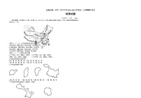 江苏省盐城市两校2021-2022学年高二上学期期中联考地理试题含答案