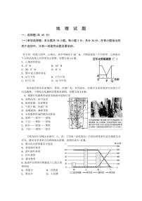 江苏省南京、盐城市2020届高三一模考试地理试卷（PDF版）