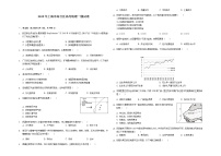 2019年上海市闵行区高考地理一模试卷-解析版