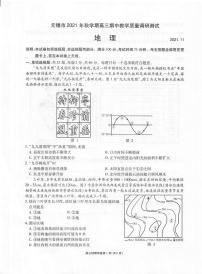 江苏省无锡市2022届高三上学期期中教学质量调研测试地理试题扫描版含答案