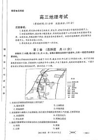 河南省名校联盟2022届高三上学期11月联考地理试卷扫描版含答案