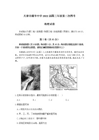 天津市耀华中学2021-2022学年高三上学期第二次月考地理试题