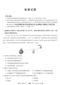 湖北省三校2021-2022学年高一上学期联考地理试卷