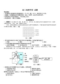 浙江省七彩阳光新高考研究联盟2021-2022学年高三上学期期中地理试题