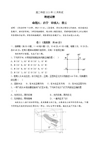 河北省唐山市唐山市第一中学2021-2022学年高二上学期12月月考地理PDF含答案