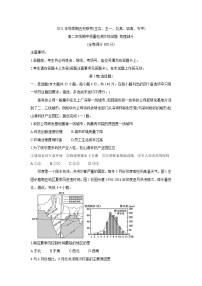 广西玉林市五校联考2021-2022学年高二上学期期中质量检测地理含答案