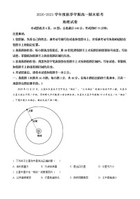 湖北省天门市2020-2021学年高一上学期期末地理试题 含答案