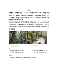 北京市房山区2020届高三第一次模拟检测考试地理试卷