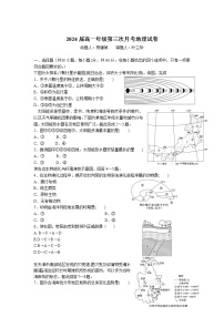 江西省宜春市上高二中2021-2022学年高一上学期第三次月考试题地理含答案