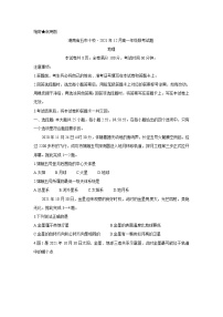湖南省五市十校2021-2022学年高一上学期12月联考试题地理含答案