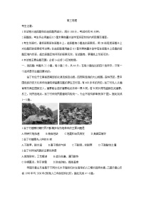 安徽省九师联盟2022届高三上学期11月联考地理含答案