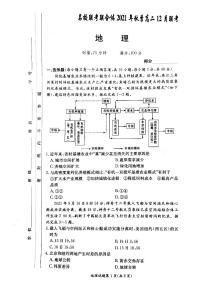 湖南省名校联考联合体2021-2022学年高二上学期12月大联考地理试题扫描版含解析