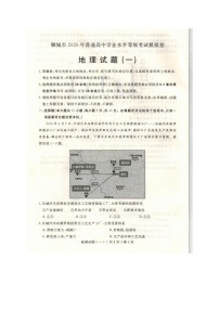 山东省聊城市2020届高三高考一模地理试卷